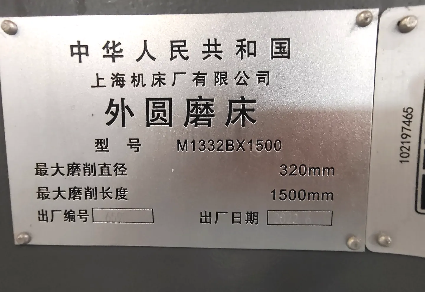 Grinding equipment nameplate