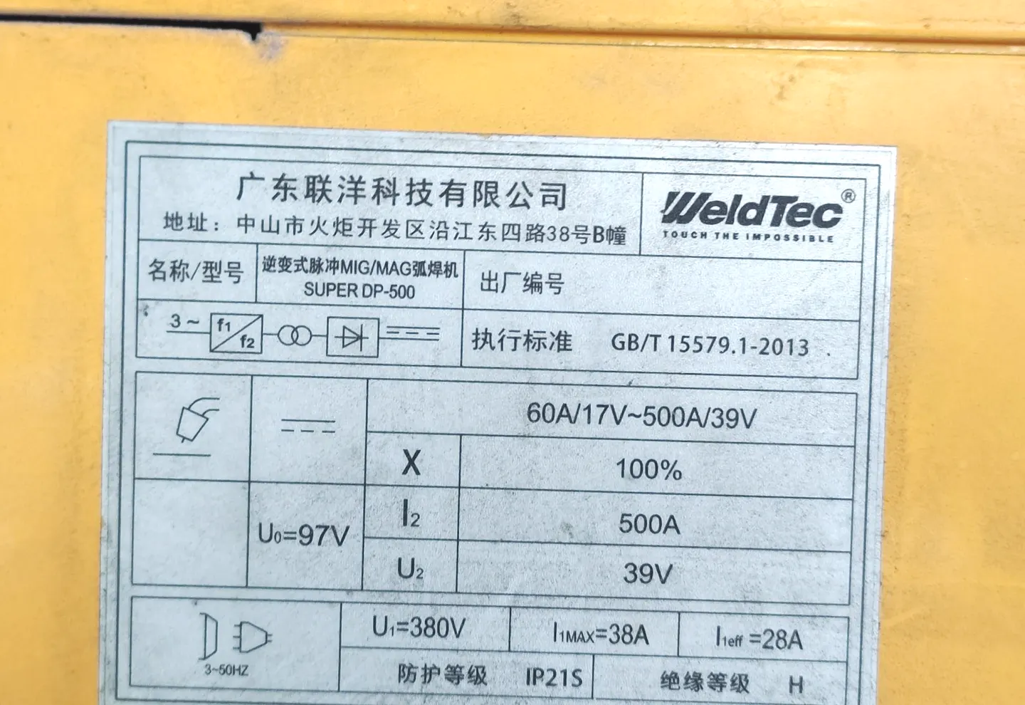 Welding equipment nameplate